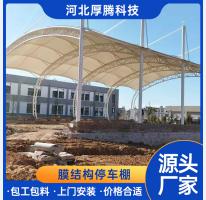 景觀膜結(jié)構雨棚